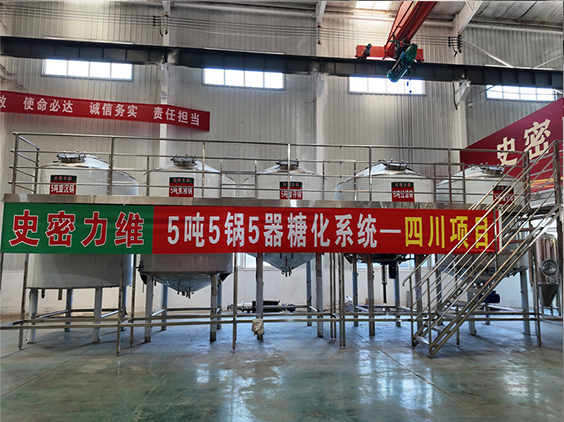 云岩精酿啤酒设备厂—10吨五锅五器糖化系统—东北项目